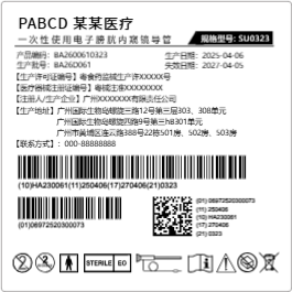 UDI标签