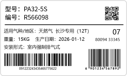 燃气设备标识卡